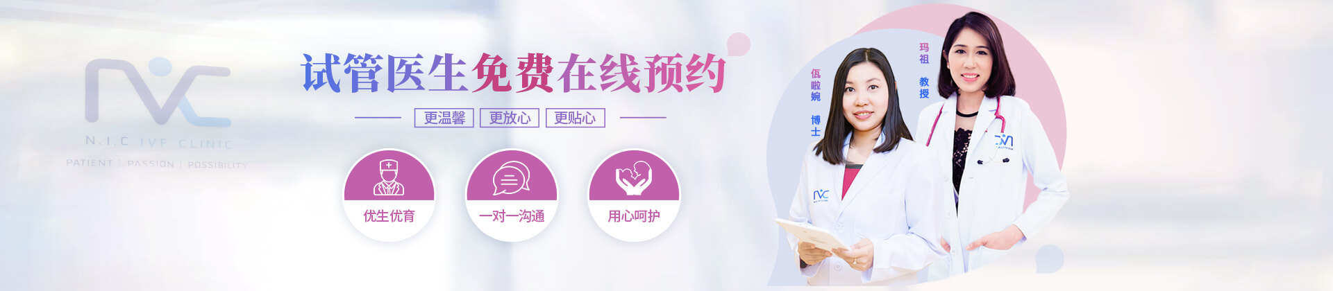 乐宝贝NIC试管生殖中心